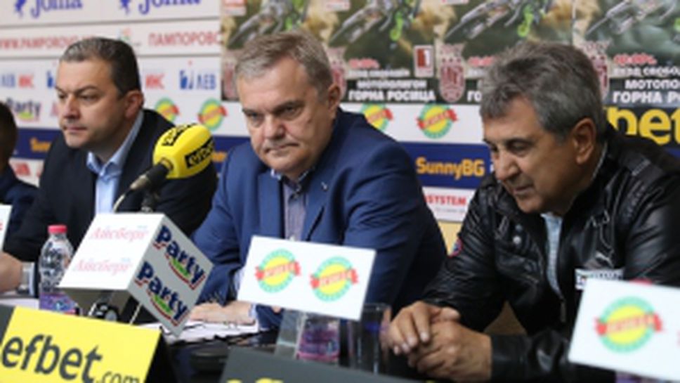 Пресконференция на БФ Мотоциклетизъм преди Европейски шампионат по мотокрос в Севлиево