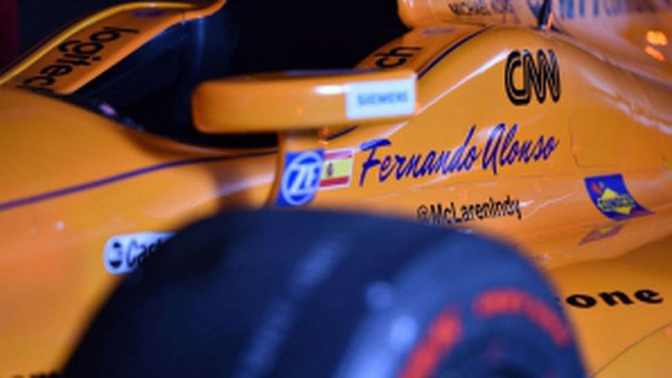 Макларън представиха състезателния автомобил на Алонсо за Инди 500