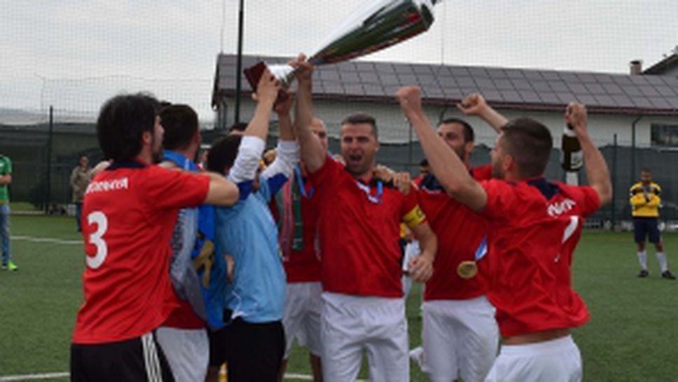 Сборная от Благоевград е шампион в Шампионска лига на БАМФ за 2017г!