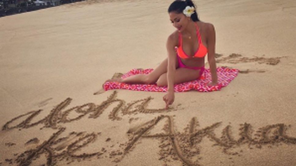 Хавайско щастие за Никол