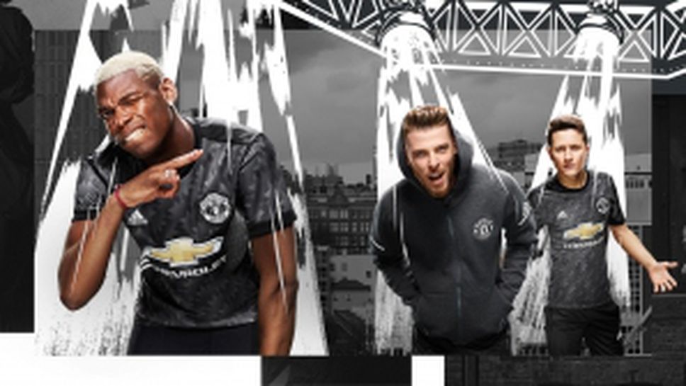 Новият екип на Манчестър Юн за гостуване 2017/18