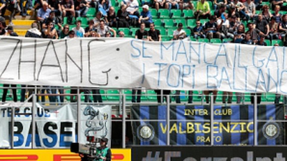 Интер - Сасуоло 1:2