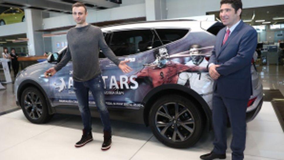 Фондация "Димитър Бербатов" и Хюндай в партньорство за All Star Game 2017