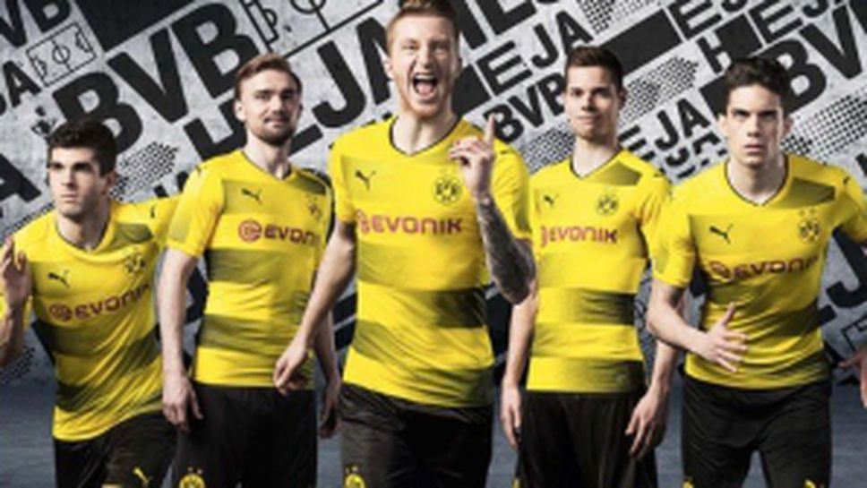 Титулярният екип на Борусия (Дортмунд) за сезон 2017/18