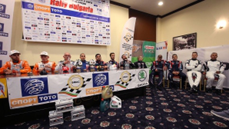 Пресконференция преди официалното откриване на рали "България" 2017