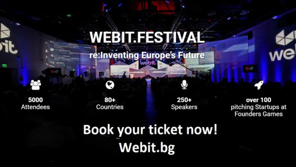 Webit.FESTIVAL ЕВРОПА 2017