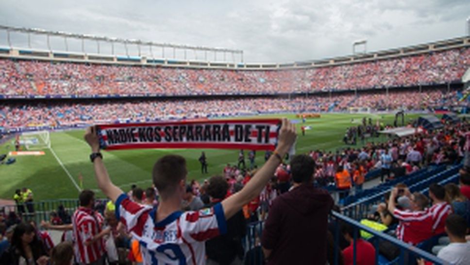 Атлетико изигра последния си мач на "Калдерон"