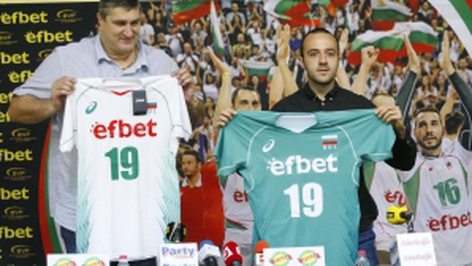 Националите ни с нов спонсор