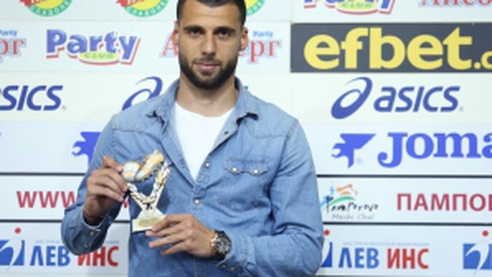 Наградиха Ивайло Димитров за играч на 33-ти кръг