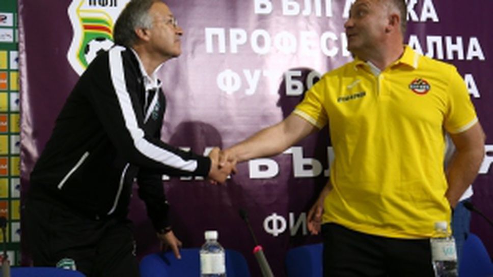 Съвместна пресконференция на треньорите на ПФК Лудогорец и ПФК Ботев (Пловдив)