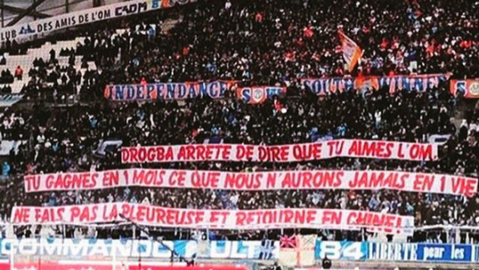 Феновете на Марсилия към Дрогба: Не те искаме, връщай се в Китай!