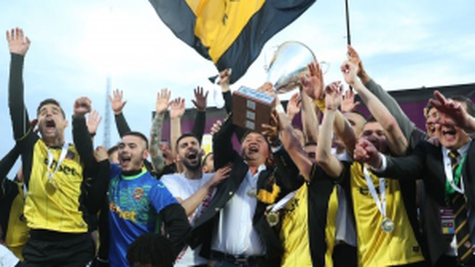 Ботев Пд са носители на Купа България за 2017