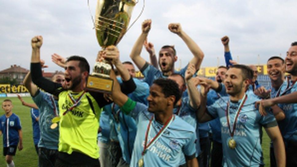 Черноморец Балчик ликува с аматьорската купа