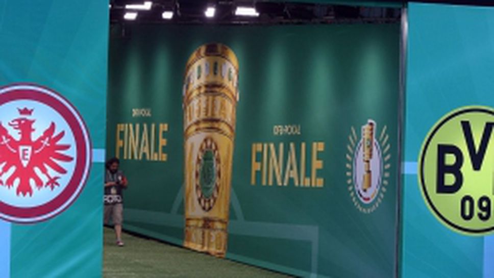 Финал: Айнтрахт (Франкфурт) - Борусия (Дортмунд) 1:2