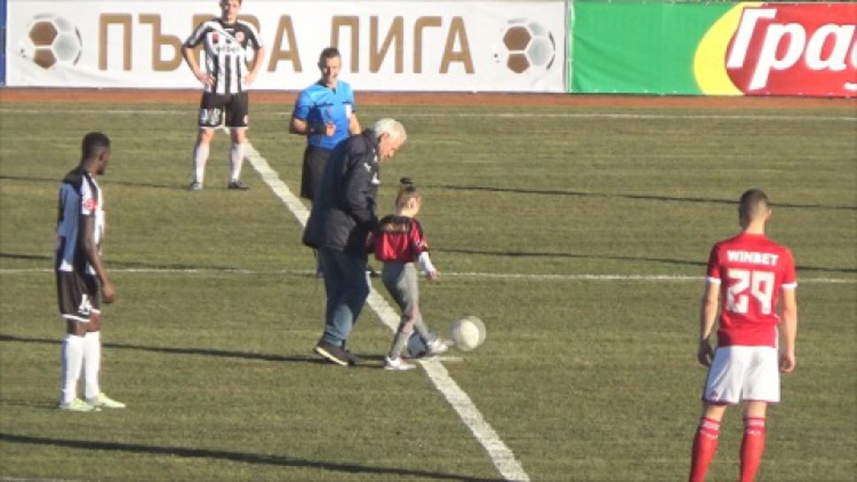 Жечев и дете дадоха начало на мача в Горна Оряховица