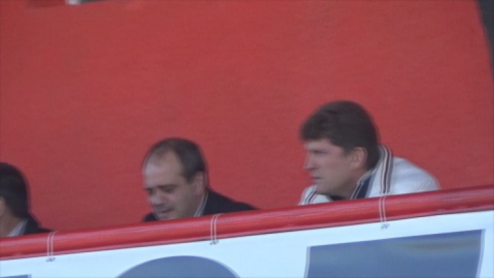 Стоилов и Попов гледат мача с Локо ГО