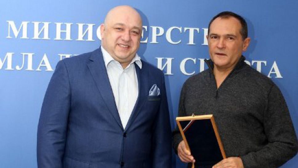 Васил Божков получи приз от Министерството на младежта и спорта