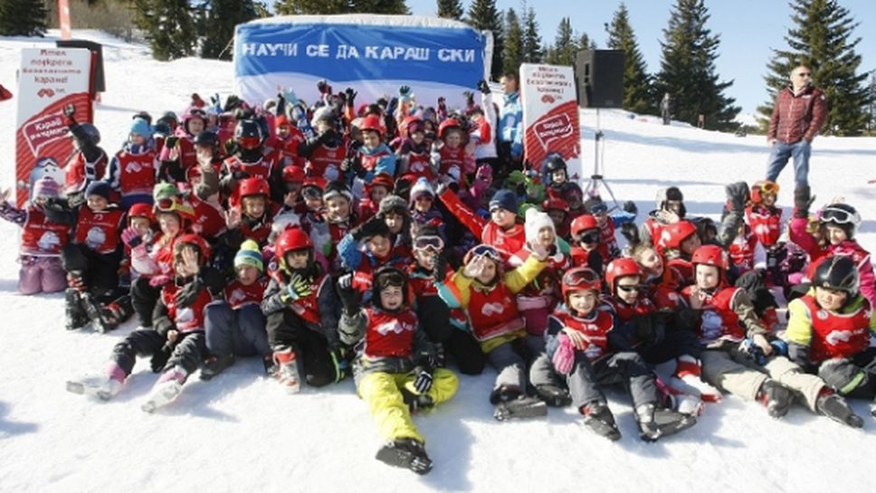 Над 400 деца от Благоевградско се включиха в "Научи се да караш ски"