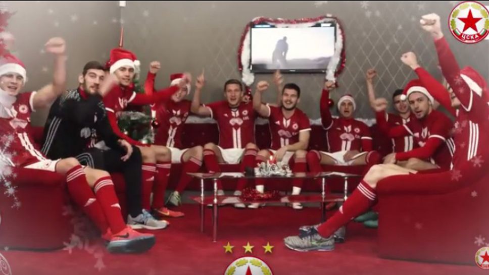 ЦСКА-София поздравява за Коледа