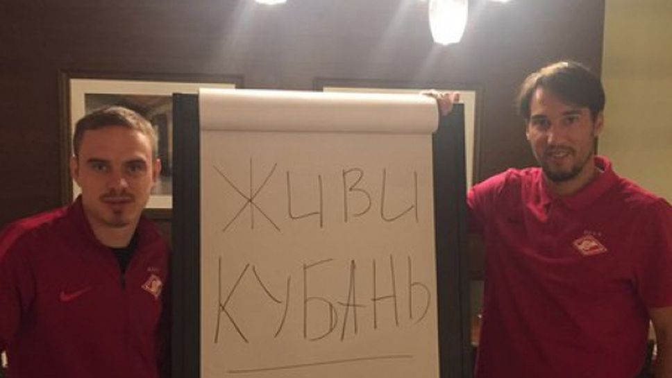 Ивелин Попов се включи в акция за подкрепа на Кубан