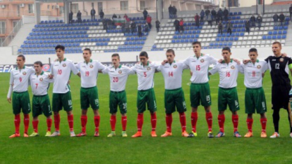 България U17 - Словения U17 1:4