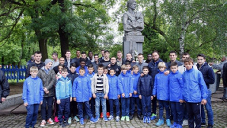 От Левски почетоха Гунди