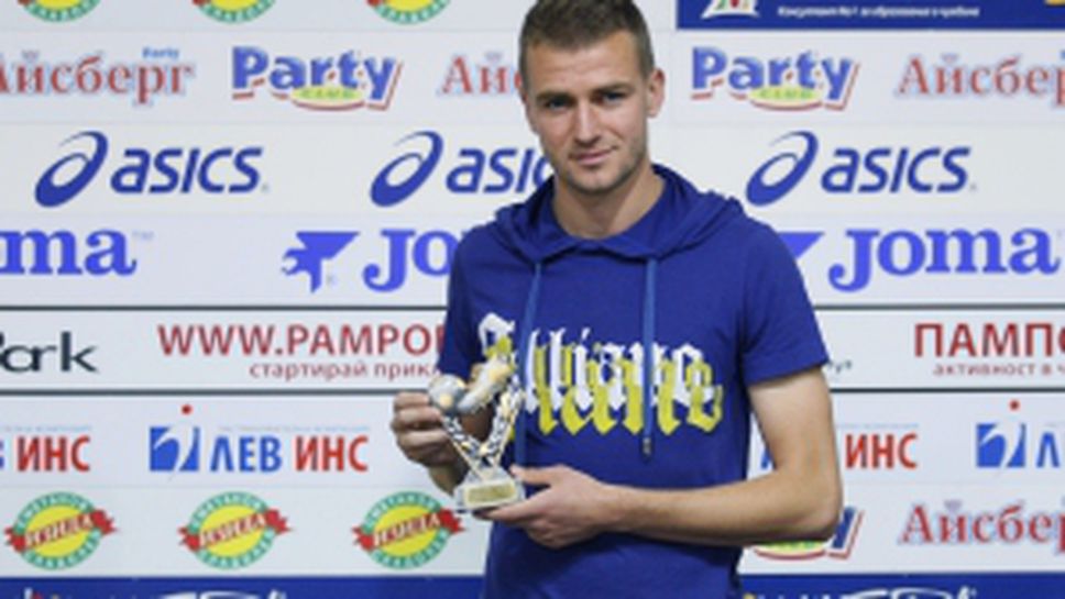 Венци Христов бе награден за играч на 31-я кръг от А група