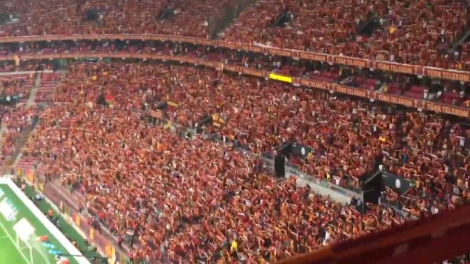 Невероятна атмосфера на стадиона на Галатасарай