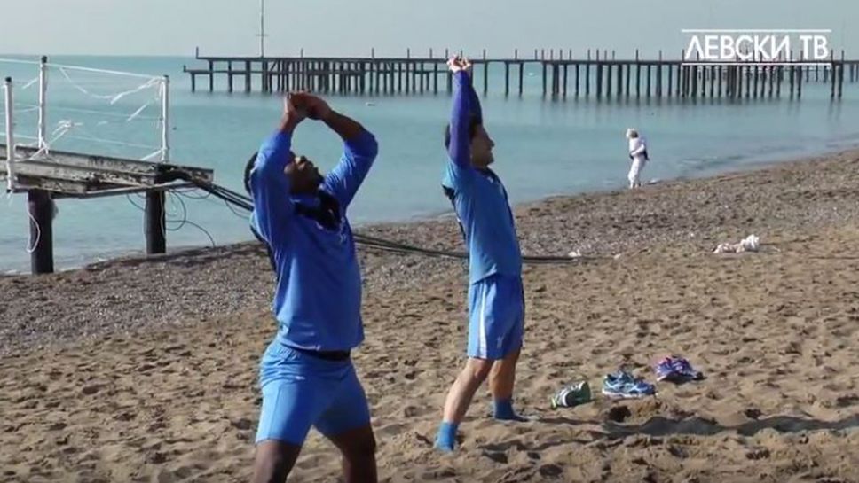 "Сините" тренират на плажа в почивния си ден