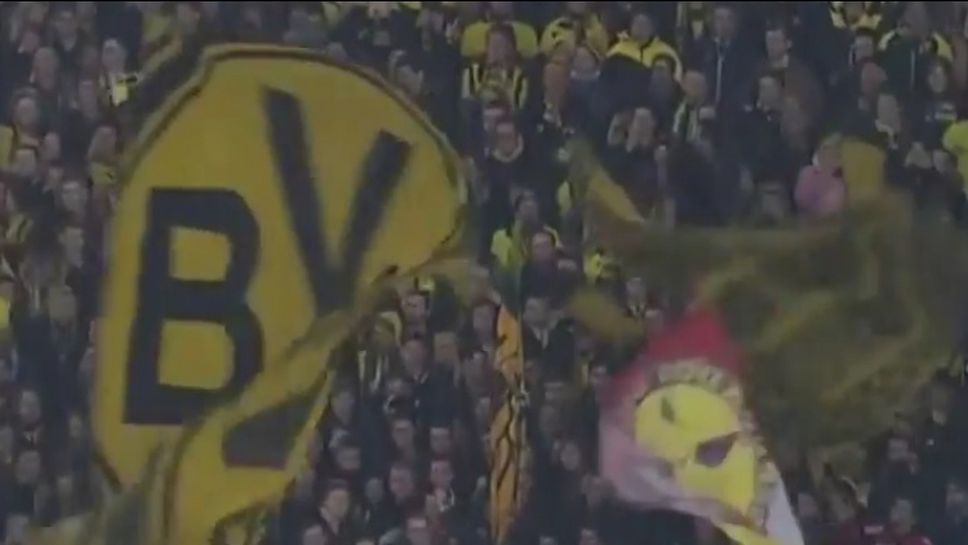 Феновете на Дортмунд с изненадваща форма на протест