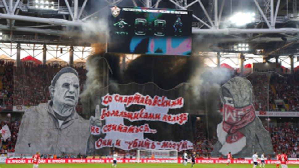 Спартак (Москва) - Динамо (Москва) 3:0