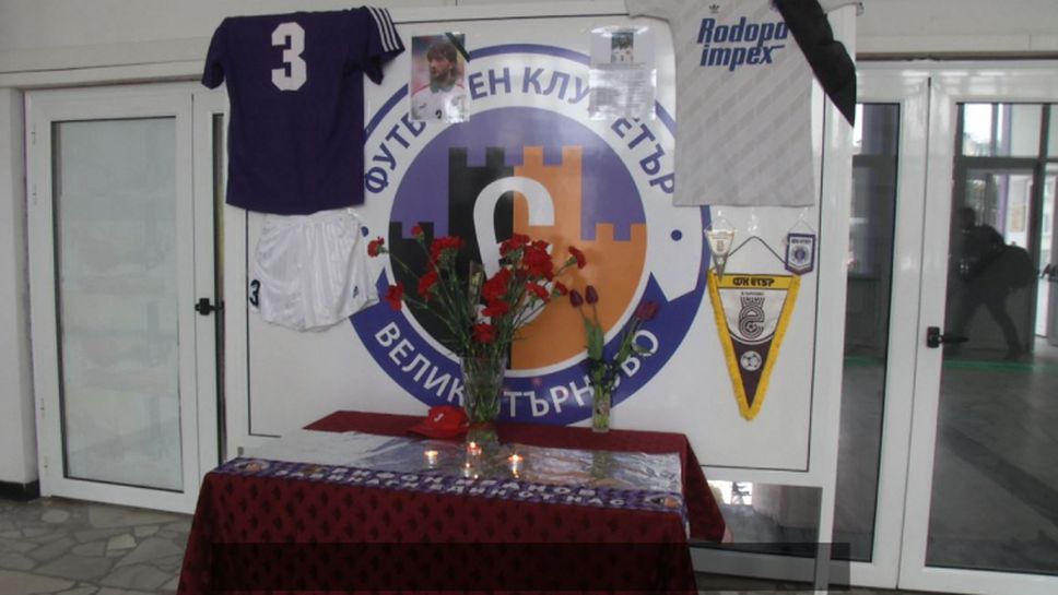 Траурен кът в памет на Трифон Иванов подредиха на стадион “Ивайло”