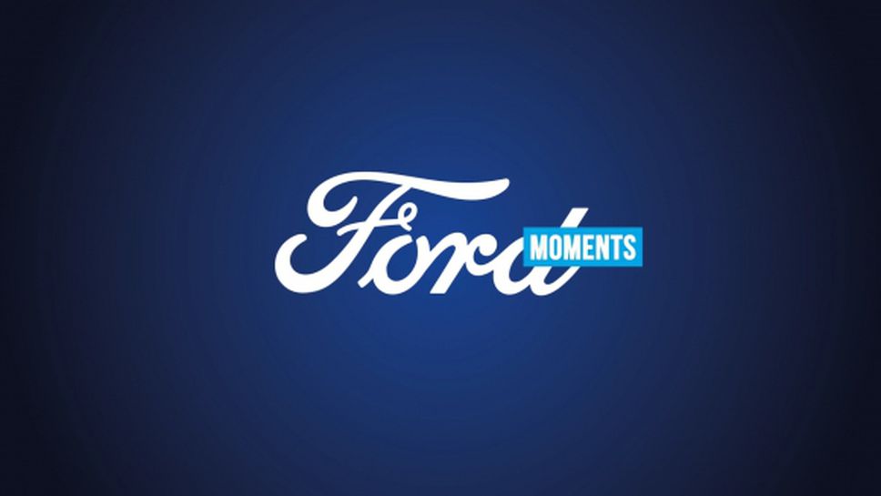 Запознай се с героите от поредицата Ford Moments (Видео)
