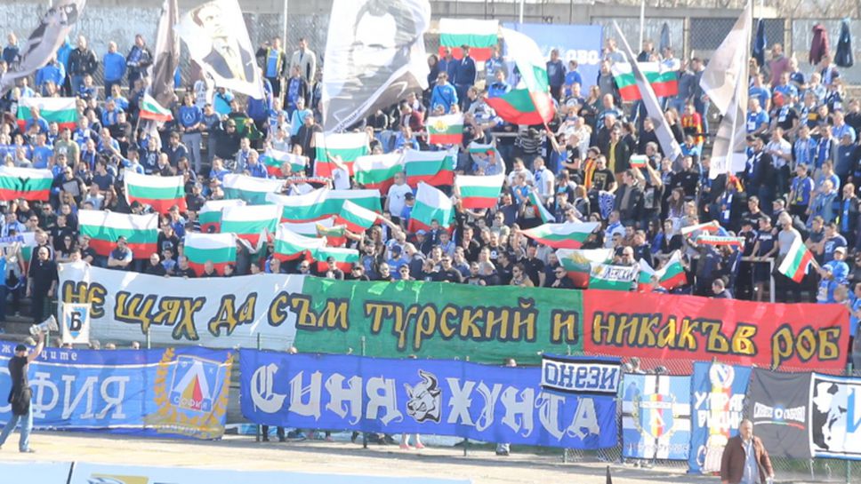 Феновете на Локо и Левски почетоха 3-ти март с трибагреници