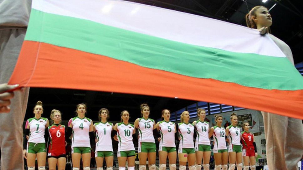 Тежки съперници за девическия национален отбор по волейбол за Европейското до 18 години