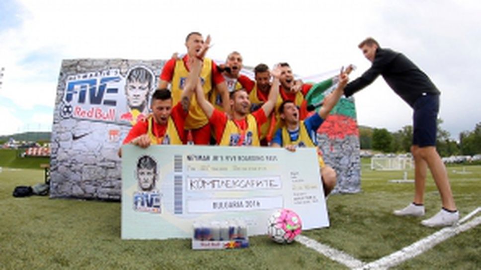 Комплексарите от София надделяха в турнира на REDBULL Neymar Jr's Five