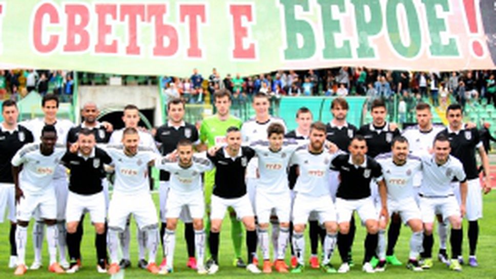 Берое - Партизан 2:0