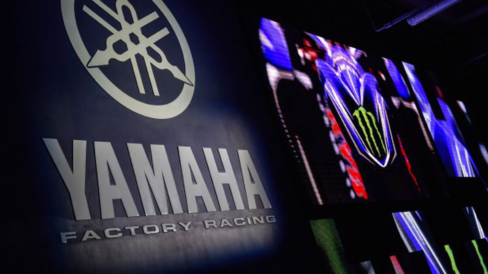 Цветове, надежди и очаквания: Yamaha показа машините за 2017