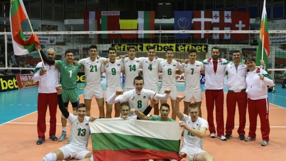 Националите под 19 стартират срещу Италия на Евроволей 2017