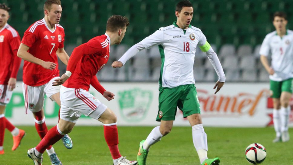 България (U21)  - Уелс (U21) 0:0