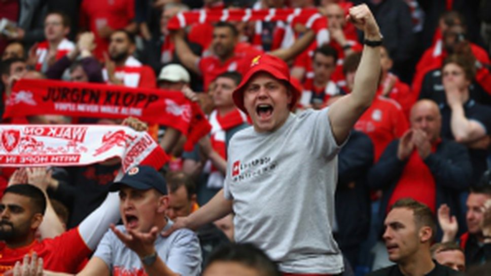 Феновете на Ливърпул и Севиля