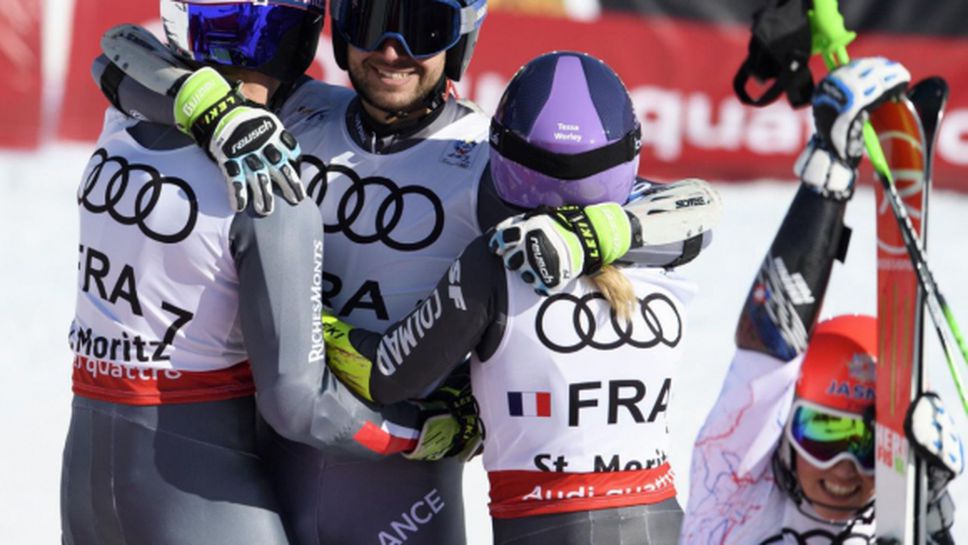 Франция спечели отборната надпревара на световното първенство в Санкт Мориц