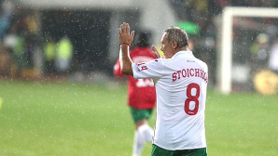 Шоуто "50 години номер 8"