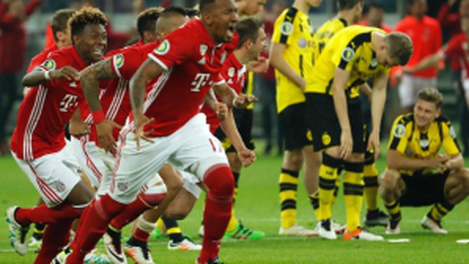 Финал за Купата на Германия: Байерн - Борусия (Дортмунд) 4:3