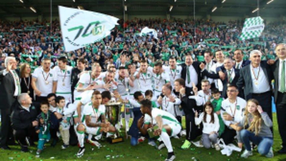 Лудогорец с петата шампионска титла