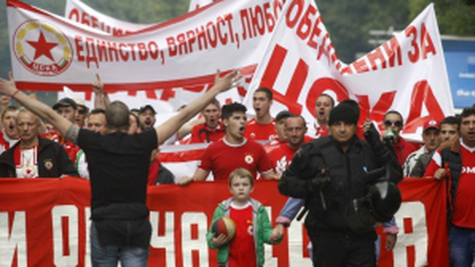 Фенове на ЦСКА с шествие преди финала на Купата на България