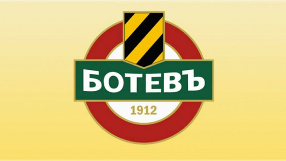 Изявление на Ботев Пд относно оттеглянето на собственика и основен спонсор на клуба