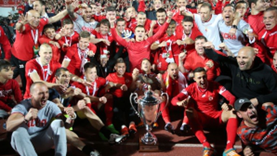 ЦСКА са носители на купата на България