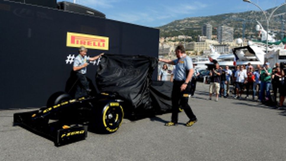 Пирели представиха гумите за сезон 2017 във Ф1