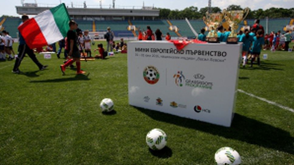 Официално откриване на Мини Европейско Първенство